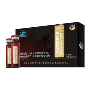 美媛春红景天人参淫羊藿黄芪枸杞口服液提高免疫力抗疲劳保健品