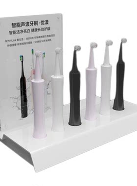 电动牙刷支撑展示架亚克力定制