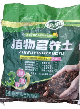 营养土养花通用型种菜种花植物专用种植花土壤家用有机泥炭土5斤