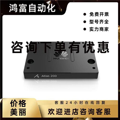 议价Atlas300I DUO/Atlas300V Pro/Atlas300IPro/Atlas300I/Atlas