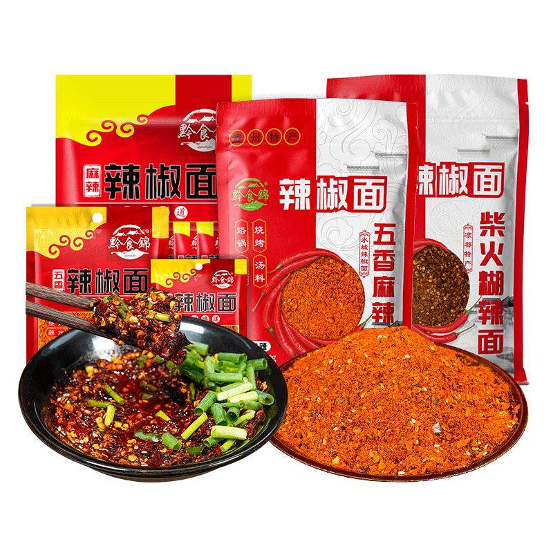 贵州特产辣椒面大全木姜子蘸水