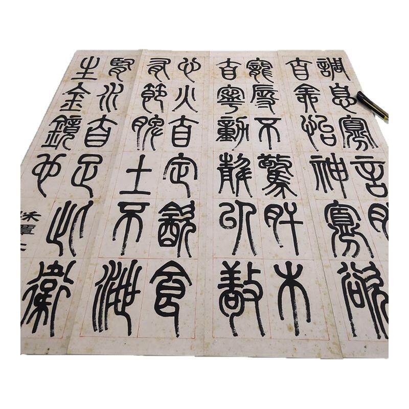 包邮 李叔同《篆书》四条屏 宣纸字画微喷国画复制22x98X4副