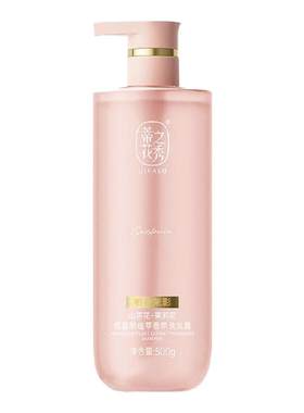 【云熙款】蒂花之秀氨基酸洗发水