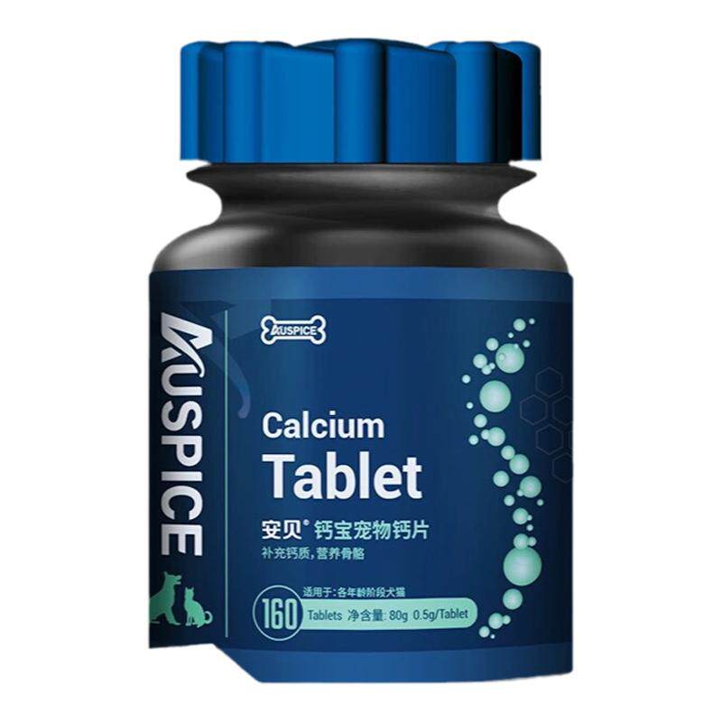 安贝钙宝宠物钙片补充