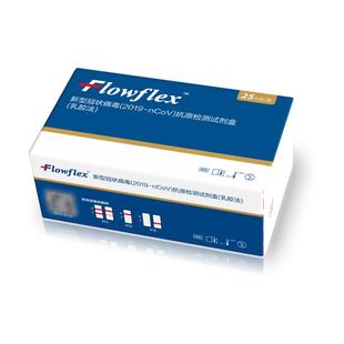 flowflex艾康新冠抗原流感快速检测试剂盒病毒居家自测试纸新效期