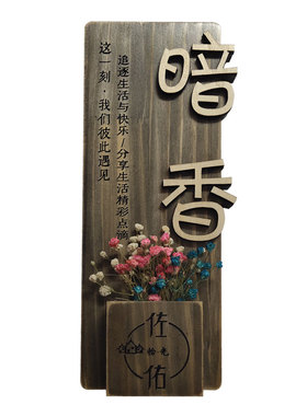 酒店民宿客房复古木质门牌