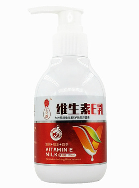 维生素e乳保湿补水面霜身体120ml