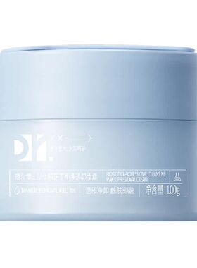 瑷尔博士蓝胖子卸妆膏敏肌清洁