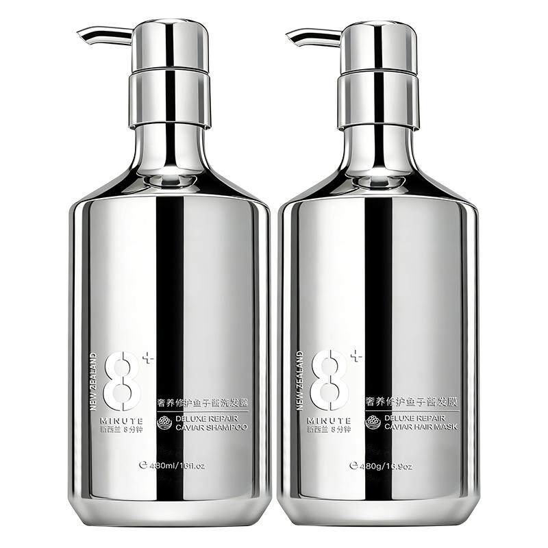 JemaRose8分钟鱼子酱氨基酸洗发水露发膜控油蓬松去头屑洗护套装