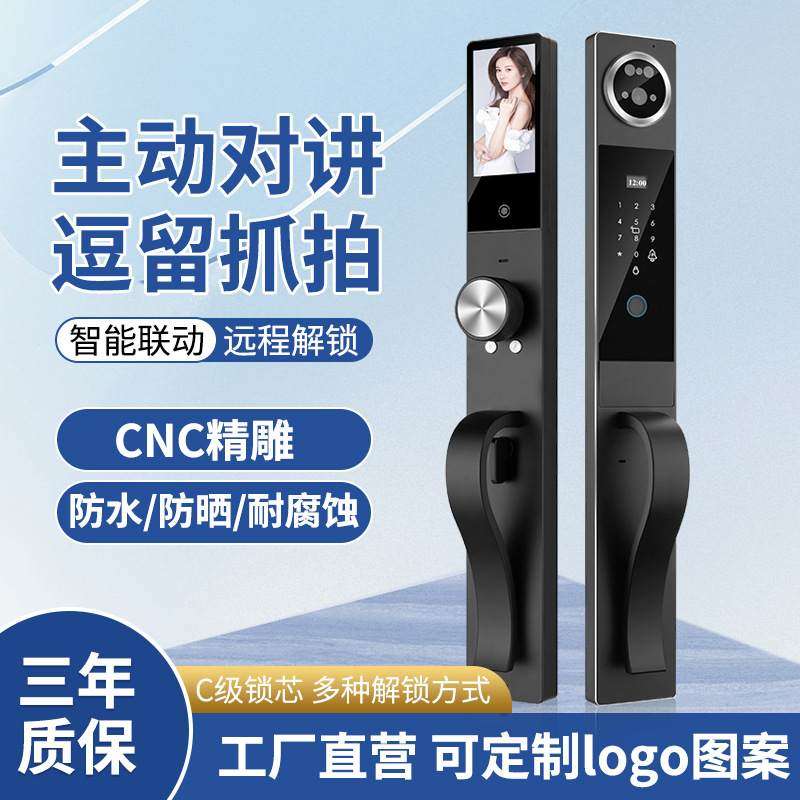 CNC精雕智能锁人脸识别主动监控可视猫眼电子锁指纹锁欧式别墅锁