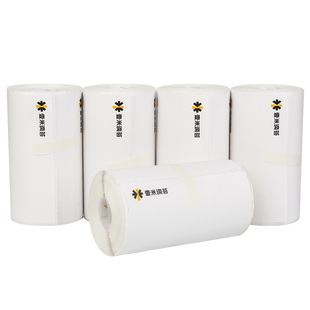 壹米滴答便携纸打印纸电子面单优速热敏打印纸快递打印纸76*105mm