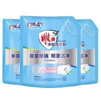 雕牌浓缩洗衣粉炫彩香氛