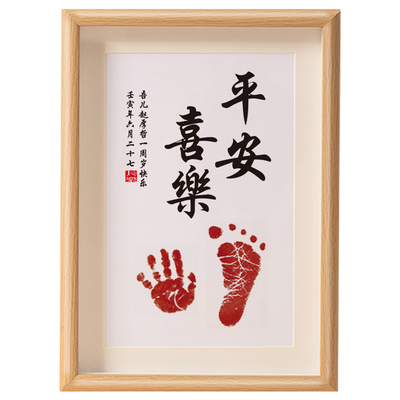 简约风手足印免费定制姓名照片