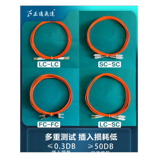 正通飞达LC-LC光纤跳线多模双芯LC-LC光纤跳线电信级低损耗50/125千兆多模小方头大方头圆口卡口定制工厂批发