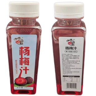 云南石屏县咗咗哩新鲜杨梅汁冰镇味道好夏日饮品240Ml每瓶