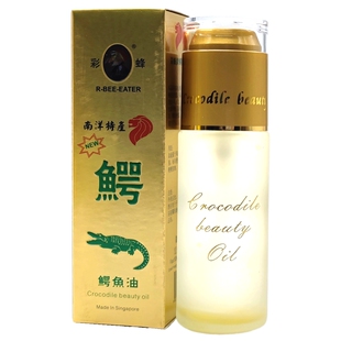 新加坡鳄鱼油 宏兴彩蜂牌鳄鱼油 含胶原蛋白原味芳香味 50ml 免邮