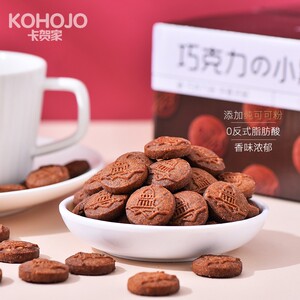 KOHOJO 巧克力小黑饼358g/箱 巧克力味饼干休闲零食品早餐饼干