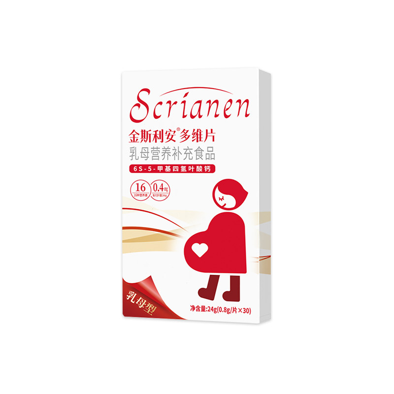 斯利安乳母活性叶酸多维片产后营养补充哺乳期复合维生素30片
