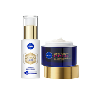 【王源润白CP礼盒】妮维雅630双能瓶特证美白淡斑精华面霜套装