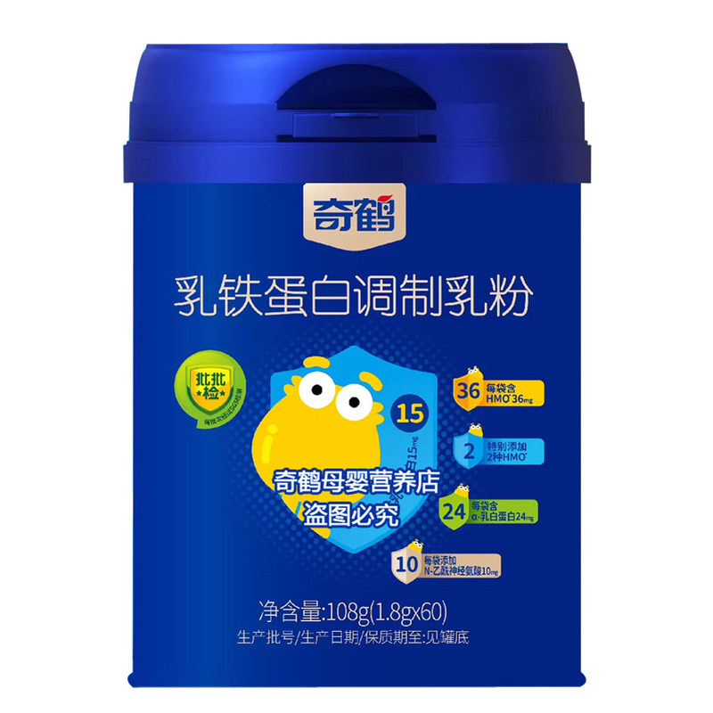 奇鹤奇儿免新西兰进口原料乳铁蛋白乳清蛋白调制冲调乳粉独立包装
