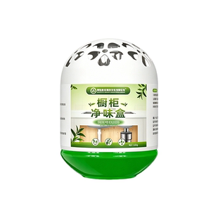 厨房碗柜除异味橱柜除味剂水槽洗菜盆下水道柜子除臭净化去味神器