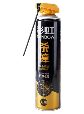 【品牌直发】彩虹杀蟑喷雾600ml