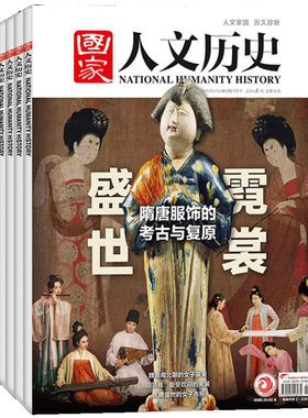 现货 2026年1-14期【抗倭英雄 戚继光/】国家人文历史 杂志2026年9月起订阅/2025年1-12月打包文史知识青少年初高中生期刊