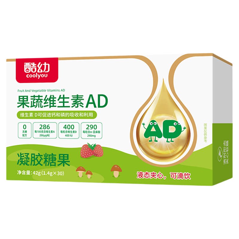 酷幼天然果蔬维生素AD1天1粒