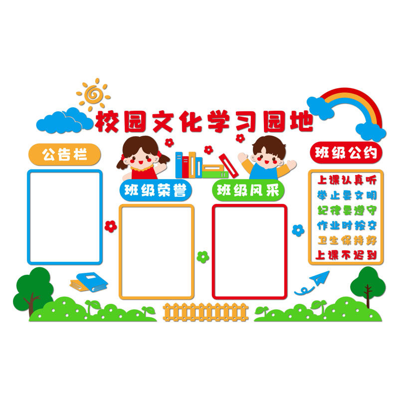 班级教室亚克力立体文化墙贴