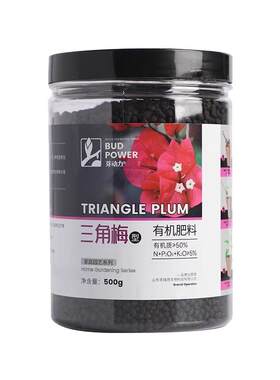 三角梅专用效果显著拒绝无效施肥