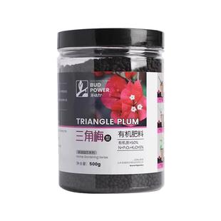 三角梅专用肥料开花促花催花肥家用室内花肥氮磷钾复合肥三角梅肥