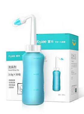 洗鼻器鼻腔冲洗洗鼻壶