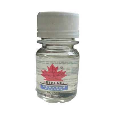 枫叶新能源压缩机冷冻油