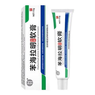 复方苯海拉明软膏皮肤抑菌
