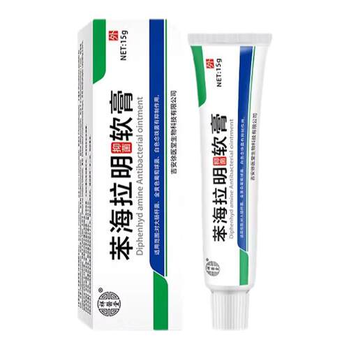 祥医堂复方苯海拉明软膏正品手脚身体皮肤抑菌外用草本外用乳膏