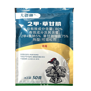 大疆御80%2甲草甘膦除草剂二甲草干磷果树园空地锄杀杂草烂根农药
