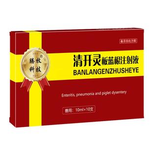 清开灵注射针剂板蓝根注射液宠物用感冒药打喷嚏流鼻涕感冒专用