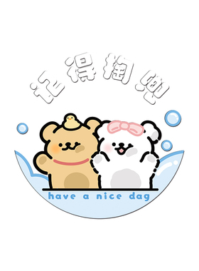 滚筒洗衣机贴纸可爱装饰贴纸防水遮丑洗衣机外壳高颜值小狗贴