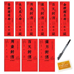封酒贴纸周岁封酒贴宝宝满月百日封酒套装抓周宴封坛酒百天手足印纪念存酒酒坛封条升学酒结婚酒封酒专用贴纸