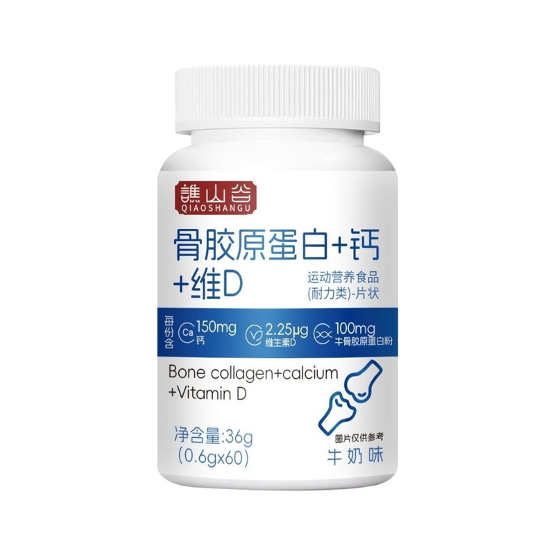谯山谷骨胶原蛋白+钙+维D片36g牛奶味片剂官方店正品ru