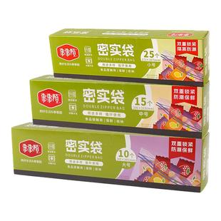 保鲜袋密封食品级双筋自封密实塑封拉链冰箱冷冻分装收纳袋子盒装