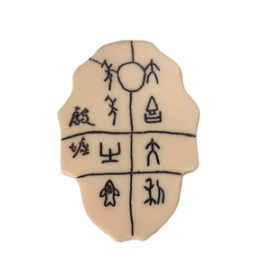 殷墟文创树脂甲骨冰箱贴博物馆礼品摆件装饰寓意年年有鱼大吉大利