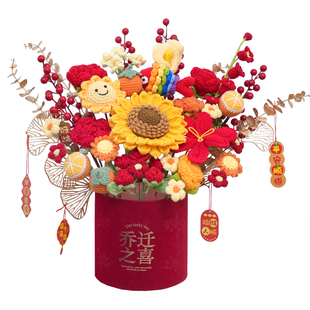 乔迁之喜客厅新房摆件福桶装饰品搬家结婚礼物仿真向日葵毛线花束