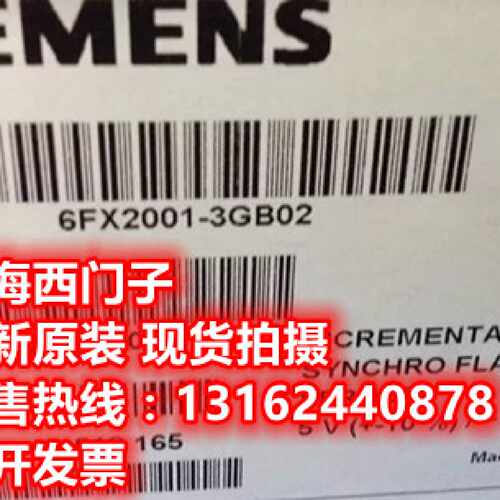 议价西门子6FX2OO1-3GBO2增量编码器6FX2001-3GB02全新原装正品现