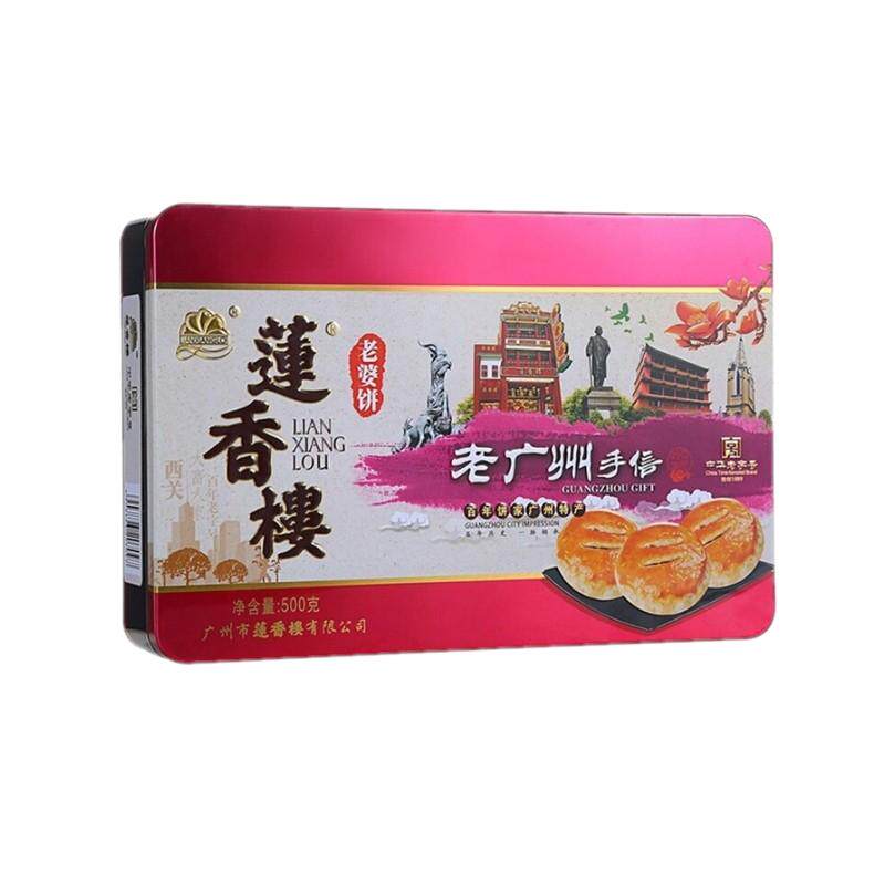 莲香楼老婆饼广州手信礼盒老式