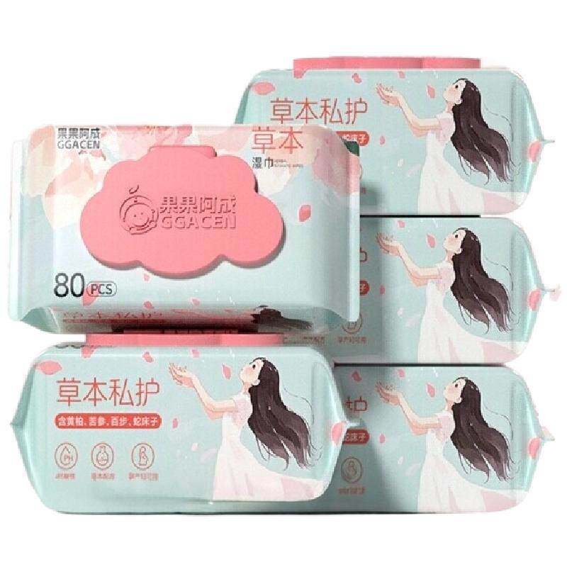私处专用湿巾可擦私密男女通用经期私护免洗清洁杀菌湿纸巾大包装