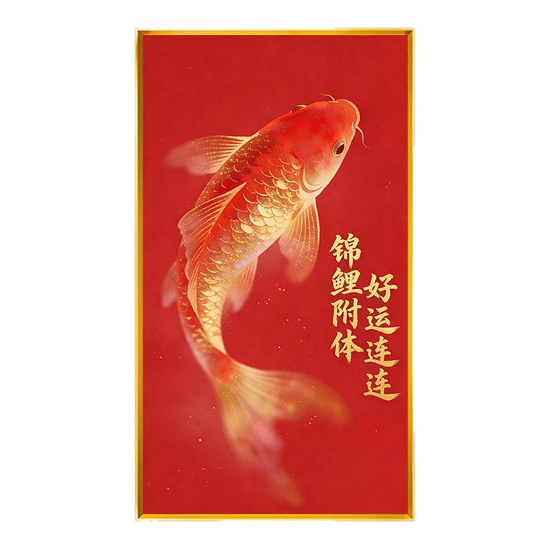 好运连连锦鲤红色喜庆十字绣中式招财手工满绣客厅玄关印花全绣
