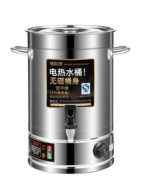 不锈钢电热开水桶酒店大容量恒温热水器自动保温月子桶电热烧水桶