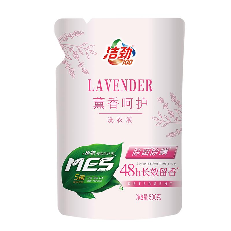 洁劲100/薰衣草香味洗衣液除菌除螨洗衣液不添加荧光增白剂整箱