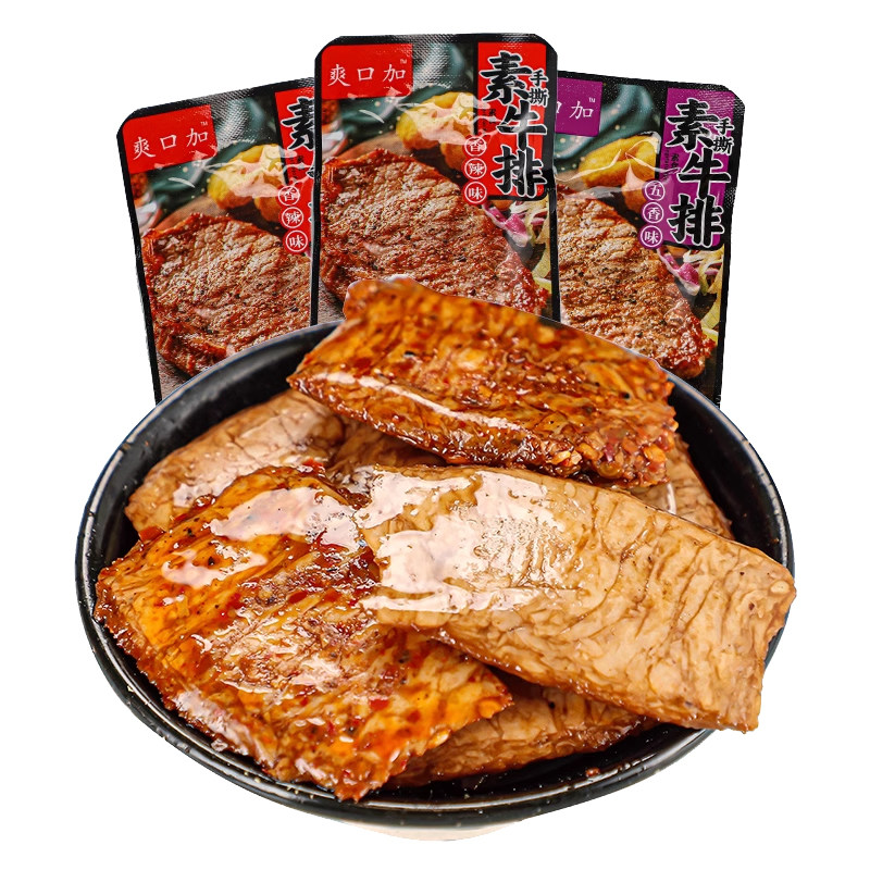 手撕素肉素牛肉排素食豆腐干制品办公室零食小吃休闲食品